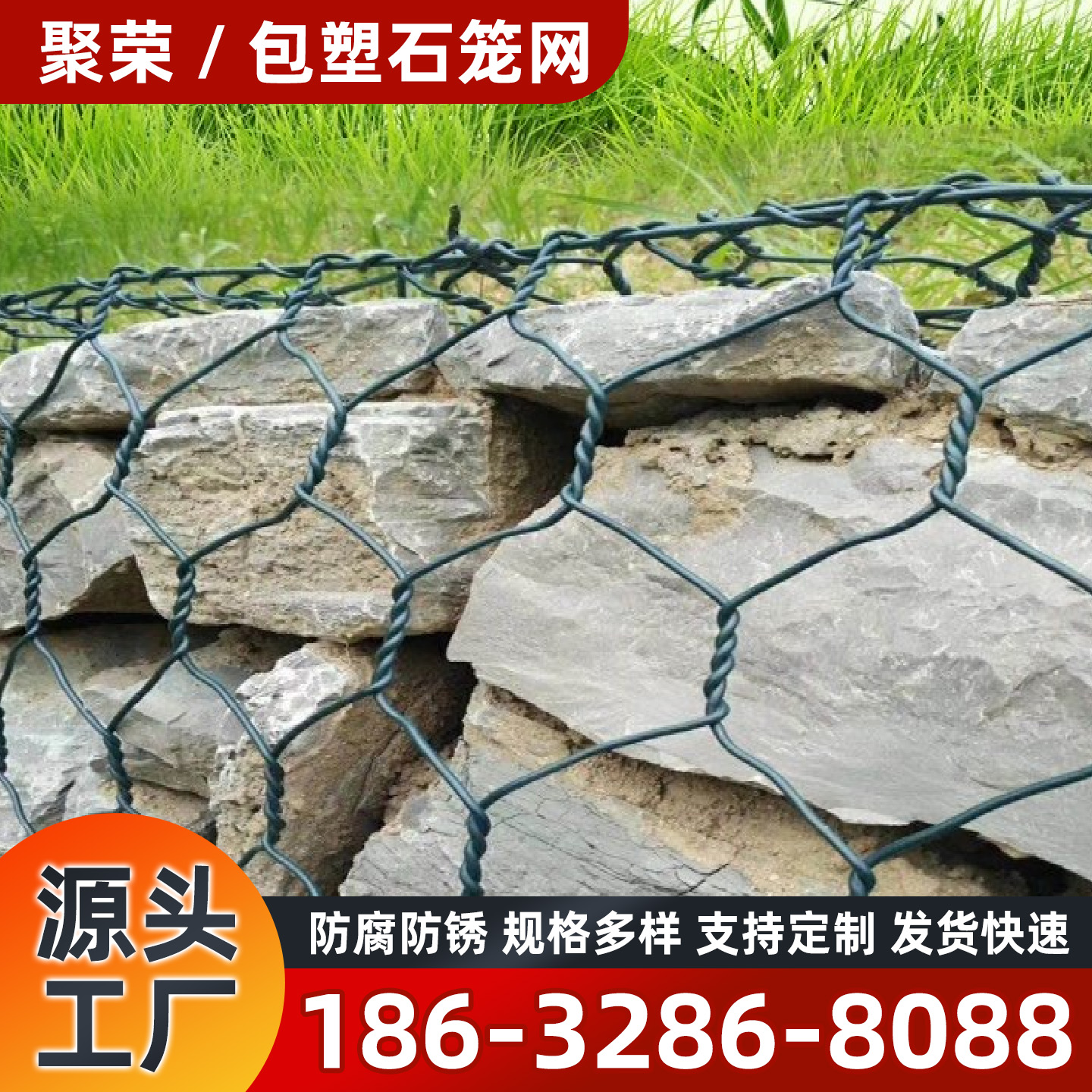 黄山市石笼格宾网防护网 - 哪里好